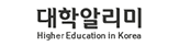 대학알리미 Higher Education in Korea
