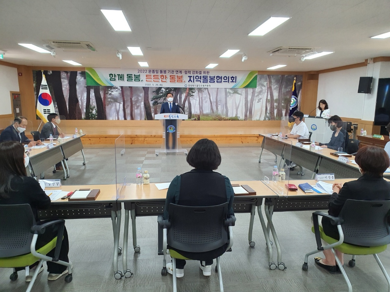 [울진교육지원청]2022 지역돌봄협의체 협의회 개최2.JPEG