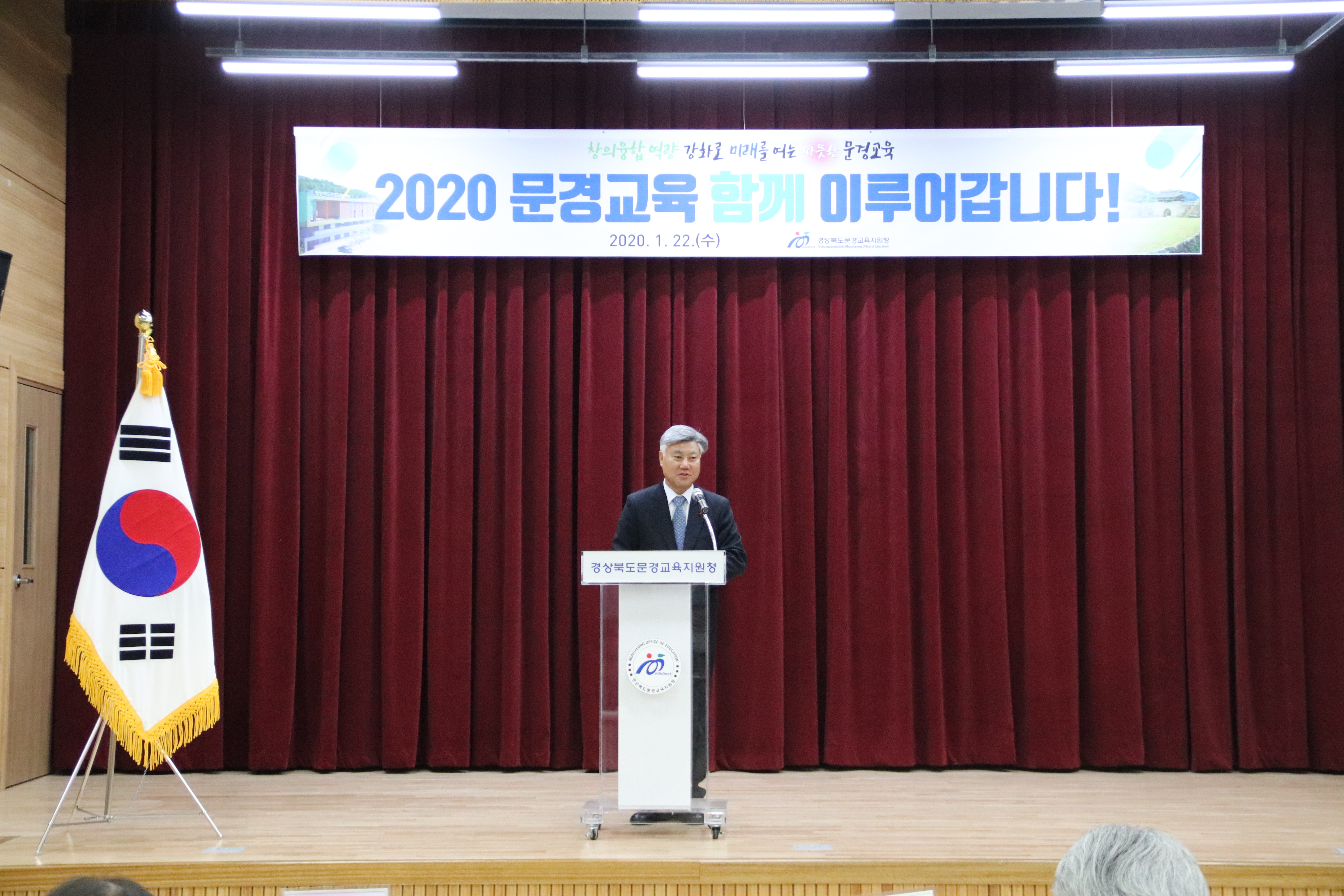 [문경교육지원청]2020 문경교육계획 설명회 실시1.JPG 확대 보기