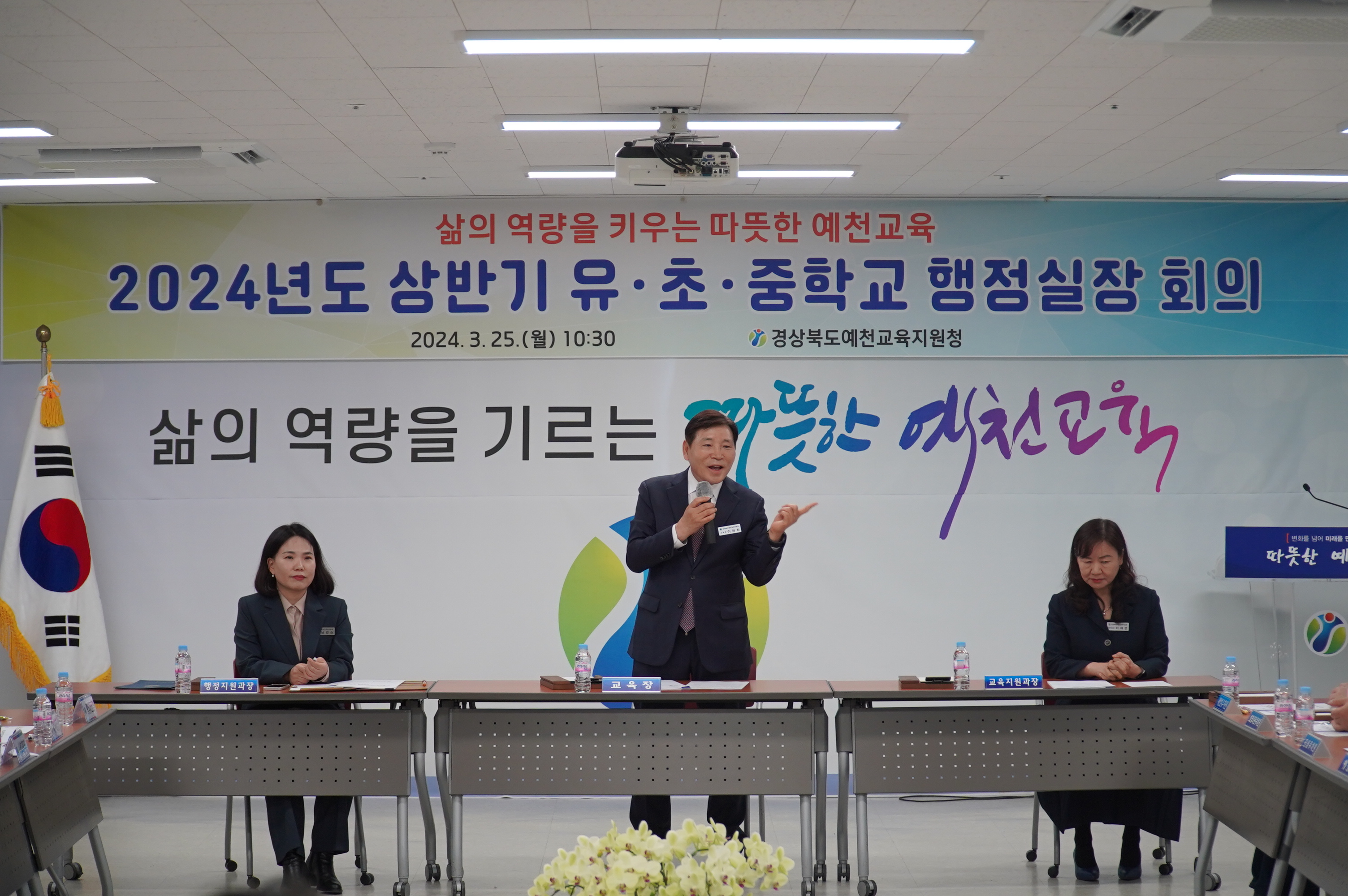 [행정지원과] 예천교육지원청, 상반기 행정실장 회의 개최 (4).JPG