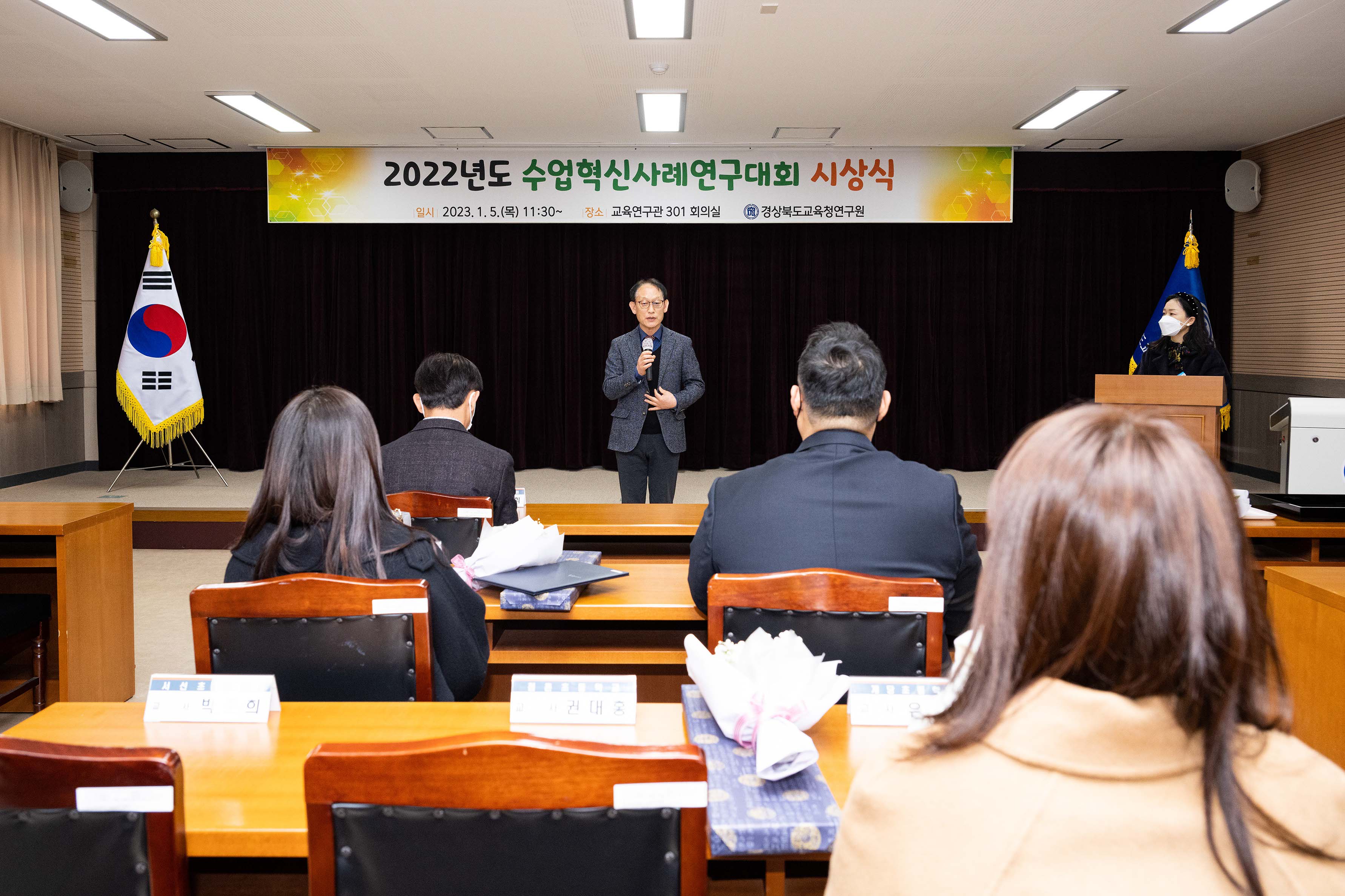 2022 수업혁신사례연구대회 입상자 시상식 개최 확대 보기