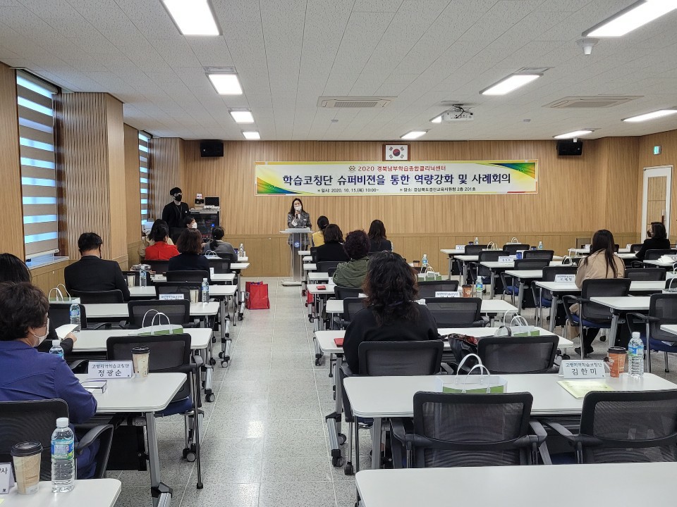481-2.경북남부학습종합클리닉센터.jpg