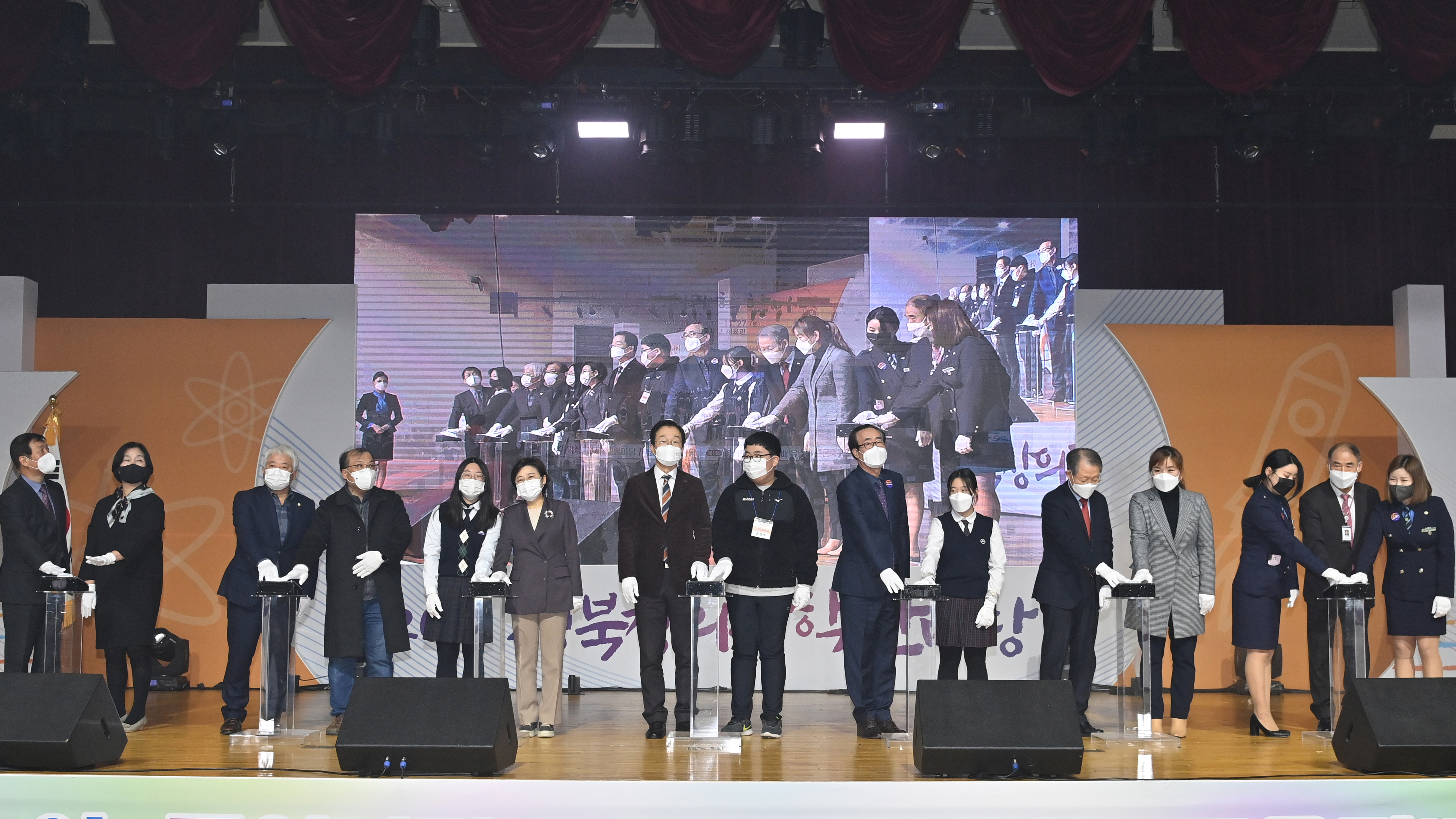 2021 경북창의과학한마당을 축하하는 퍼포먼스를 하는 경상북도교육감과 내빈들을 촬영 한 사진 확대 보기