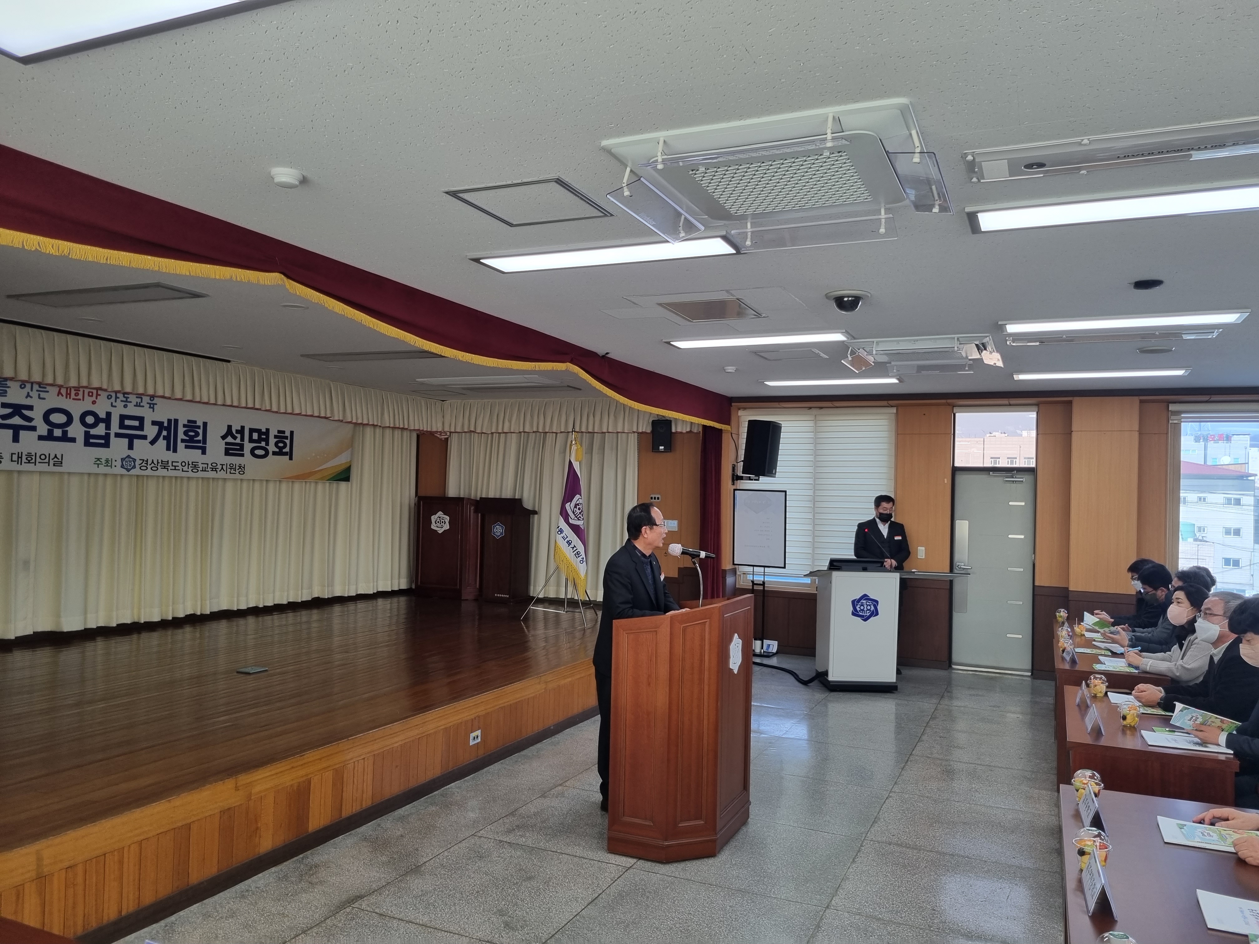 [안동교육지원청 교육지원과 2023 안동교육계획 설명회 개최  (3).jpg