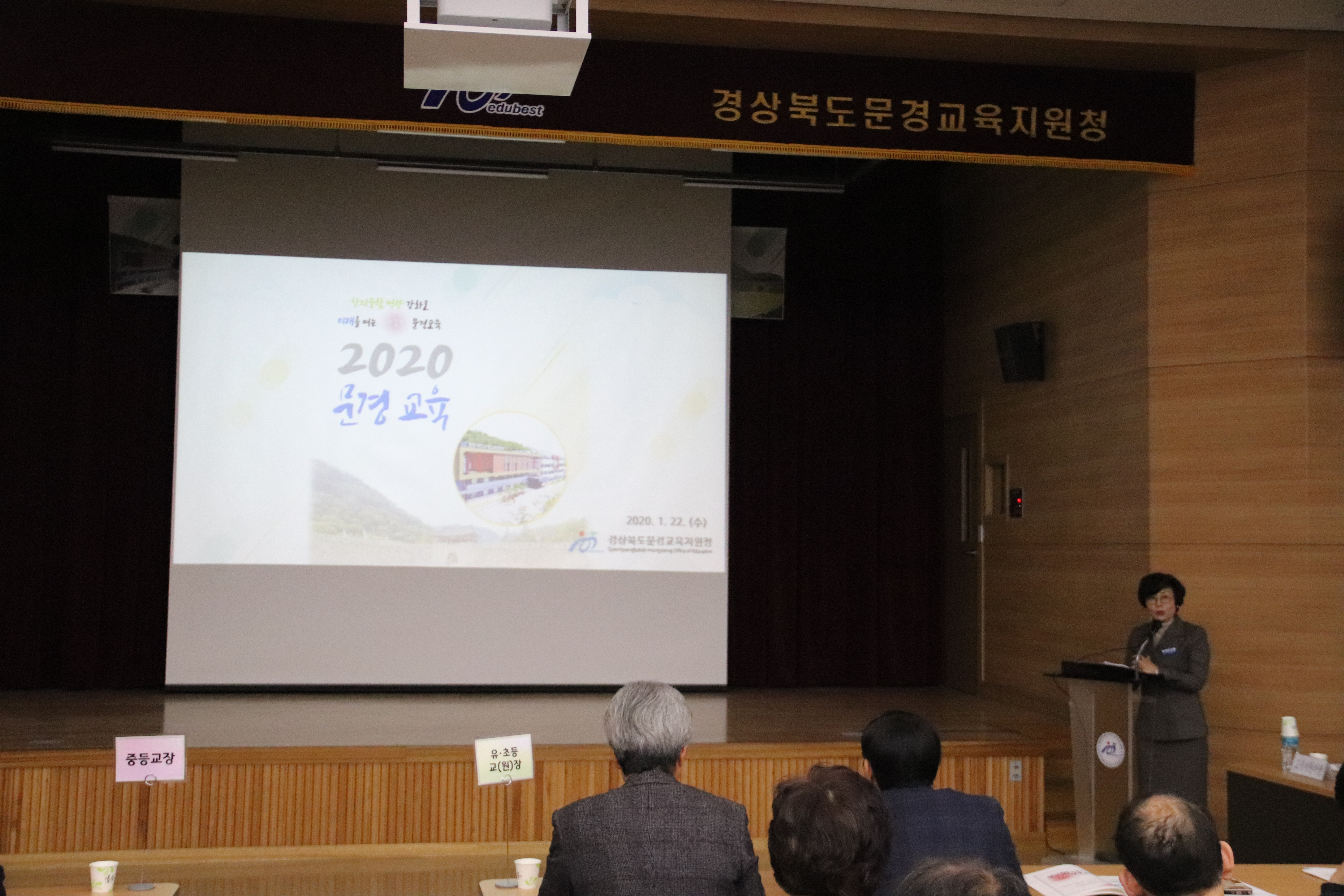[문경교육지원청]2020 문경교육계획 설명회 실시4.JPG 확대 보기