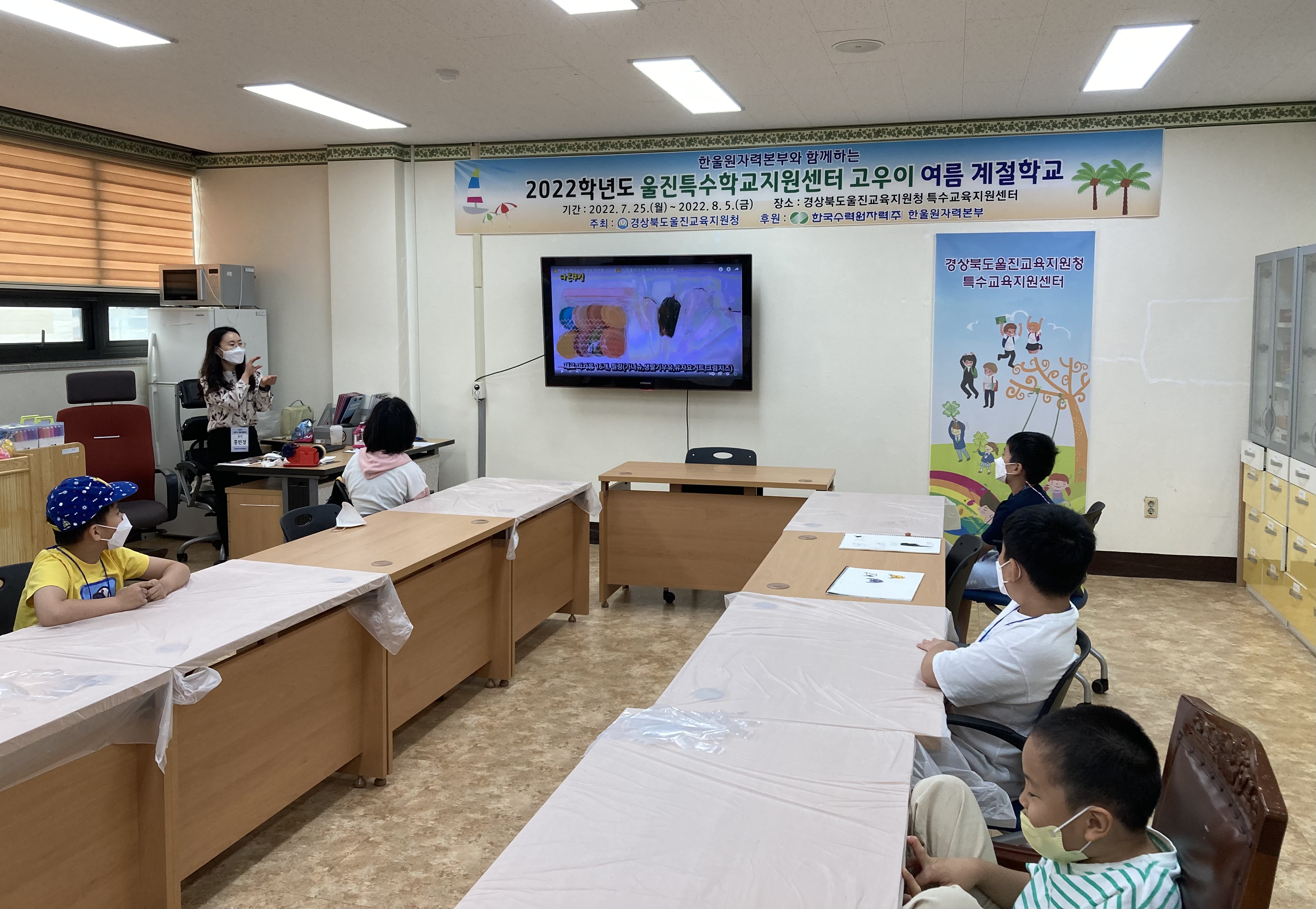 [울진교육지원청] 특수교육지원센터 『2022 고우이 여름계절학교』 운영2.jpeg