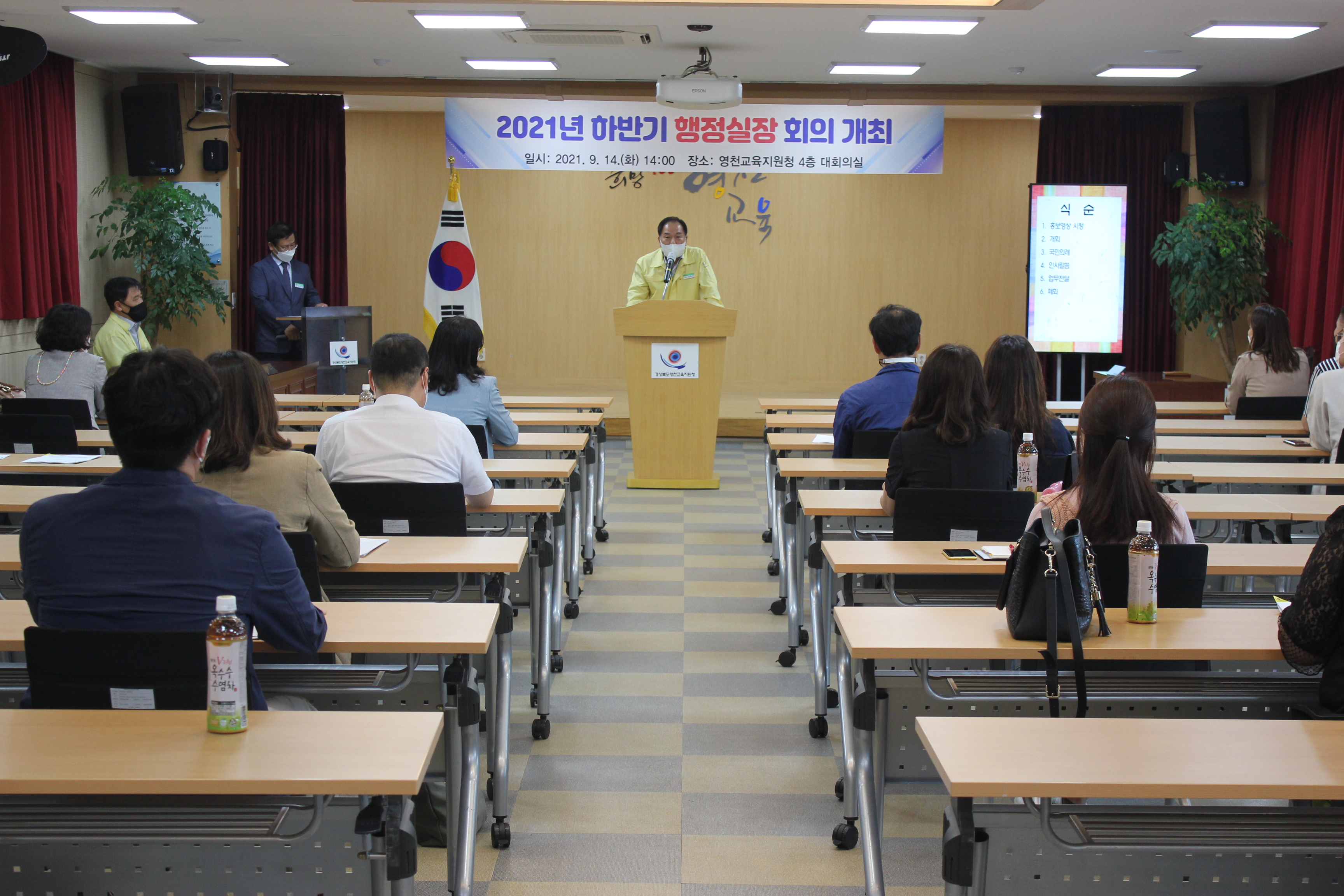 [영천교육지원청]영천교육지원청, 2021년 하반기 행정실장 회의 개최.JPG