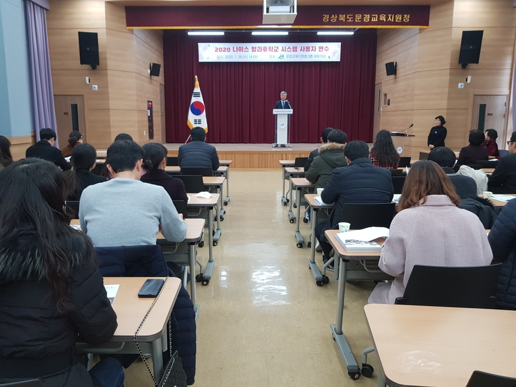 [문경교육지원청] 2020 방과후학교 및 돌봄교실 운영 연수회 개최3 확대 보기