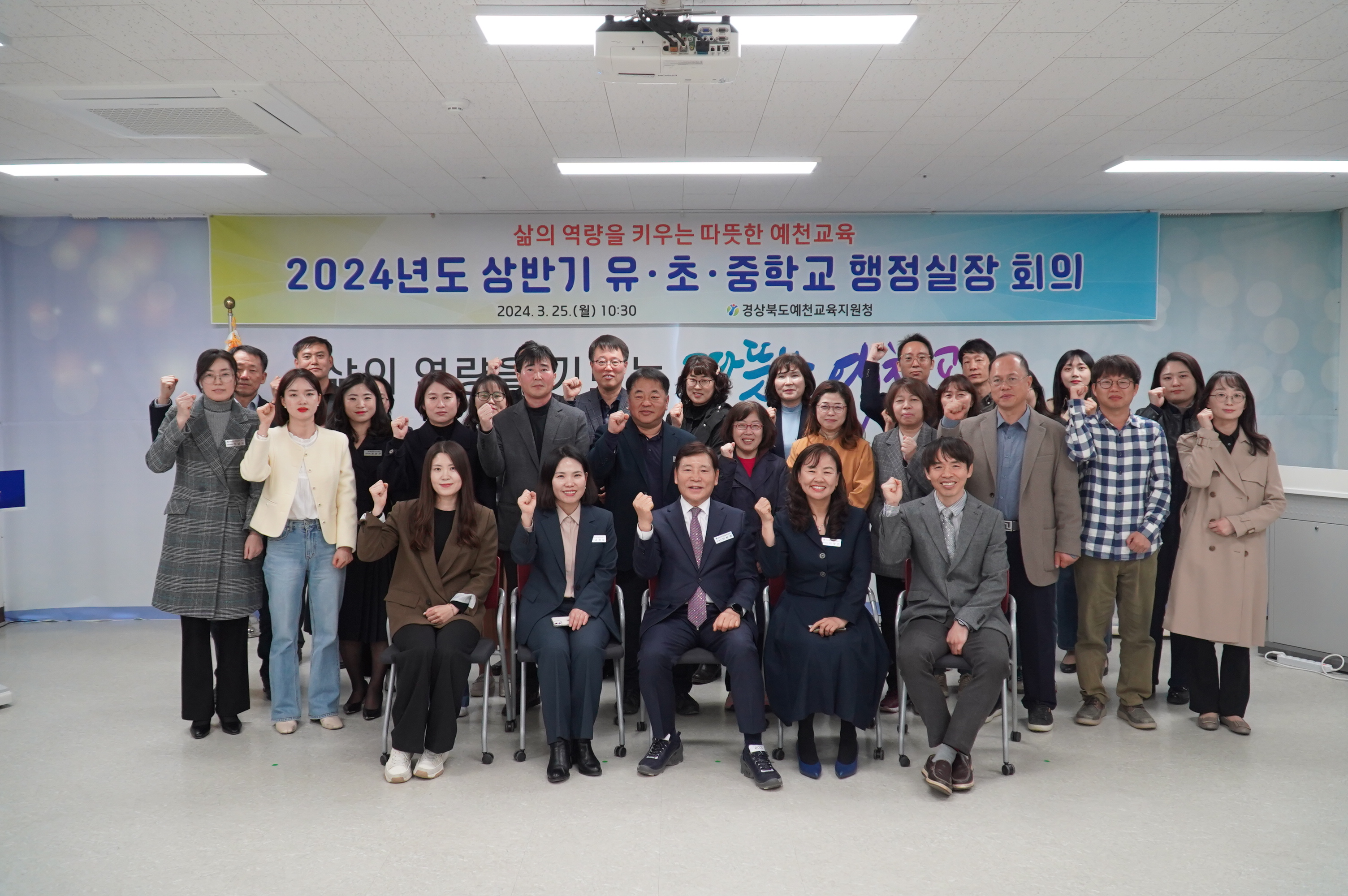 [행정지원과] 예천교육지원청, 상반기 행정실장 회의 개최 (2).JPG