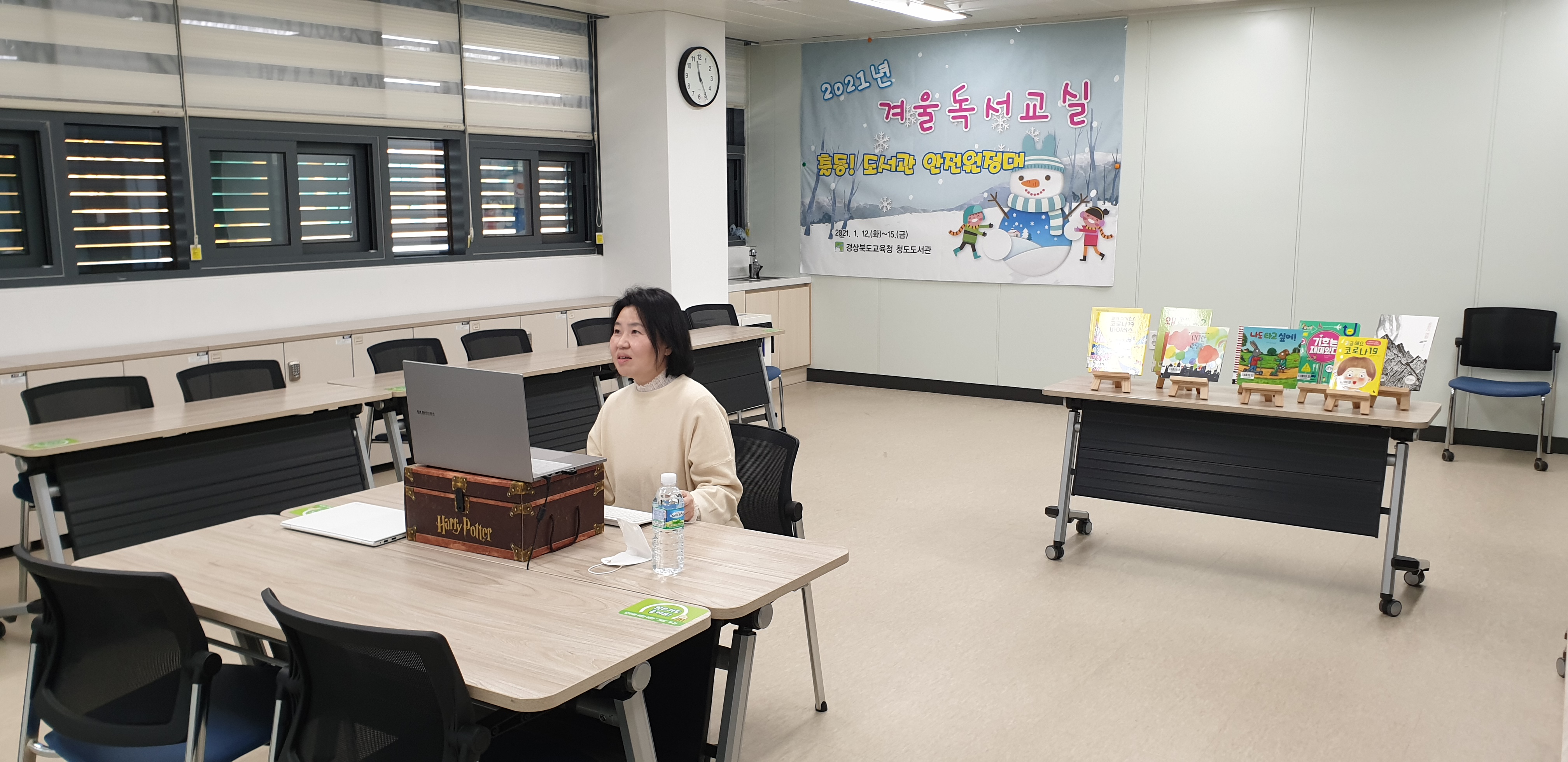 [청도도서관] 2021년 겨울독서교실 운영 2.jpeg