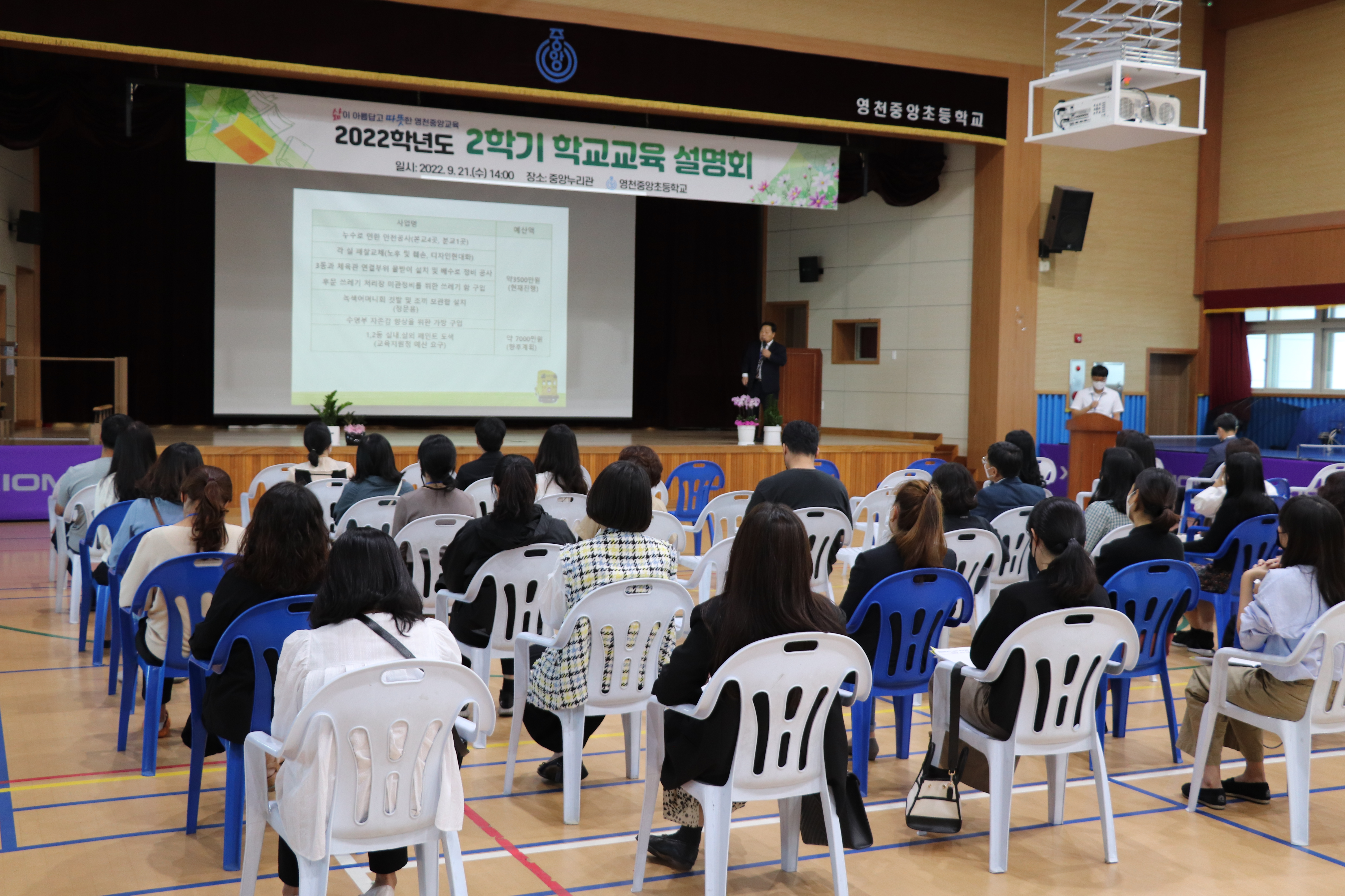 [영천중앙초]영천중앙초등학교, 2022학년도  2학기 학교교육 설명회 개최 (1).JPG