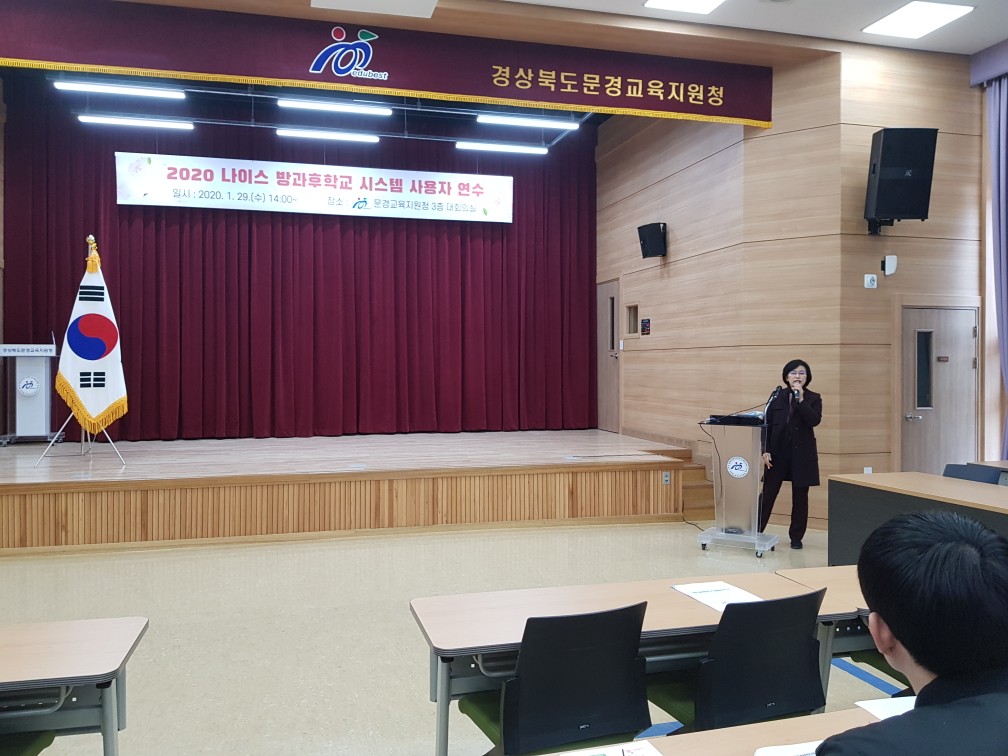 [문경교육지원청] 2020 방과후학교 및 돌봄교실 운영 연수회 개최2 확대 보기