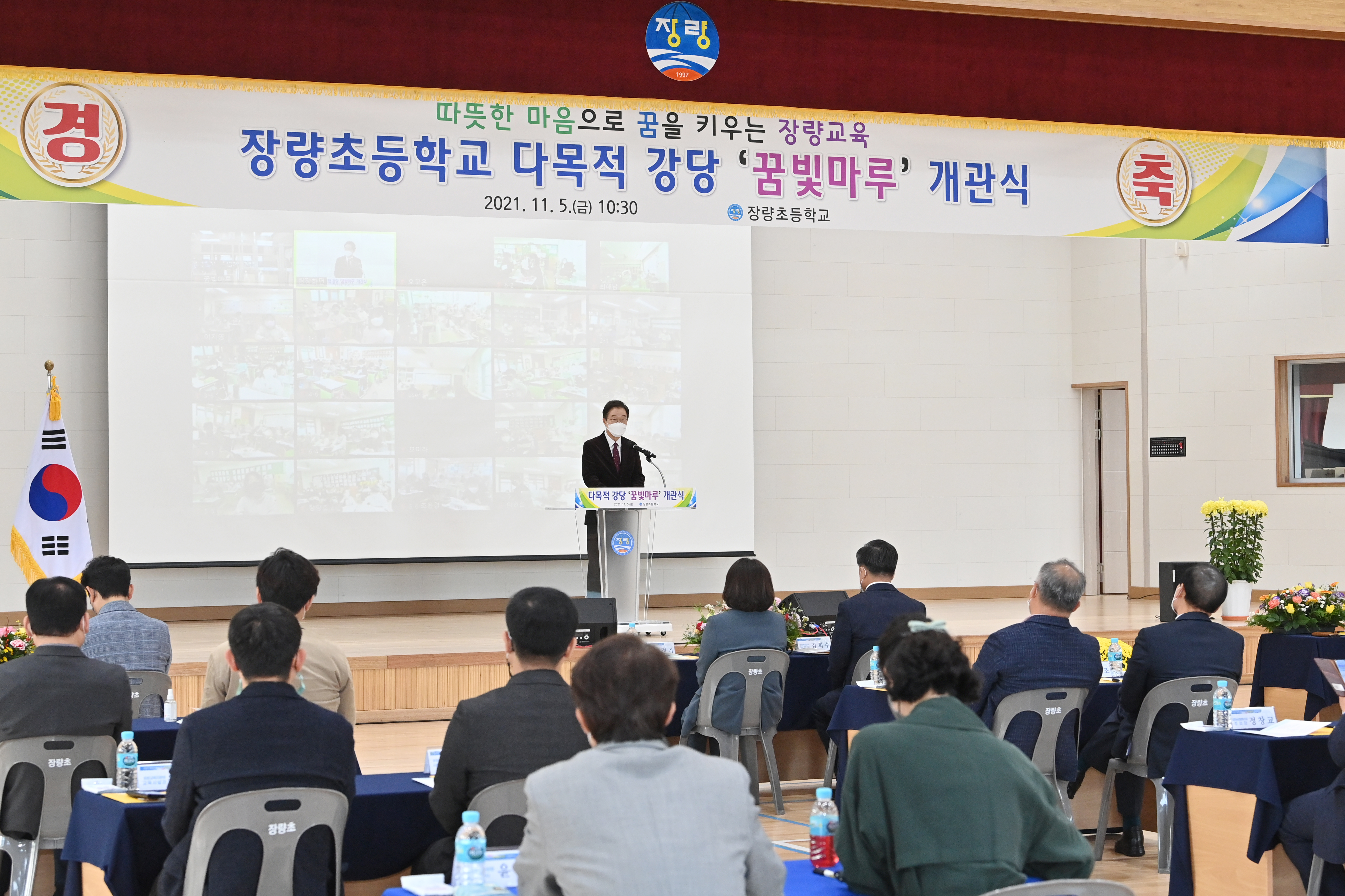 장량초등학교 강당 개관식에서 기념사 하는 경상북도교육감을 촬영 한 사진  확대 보기