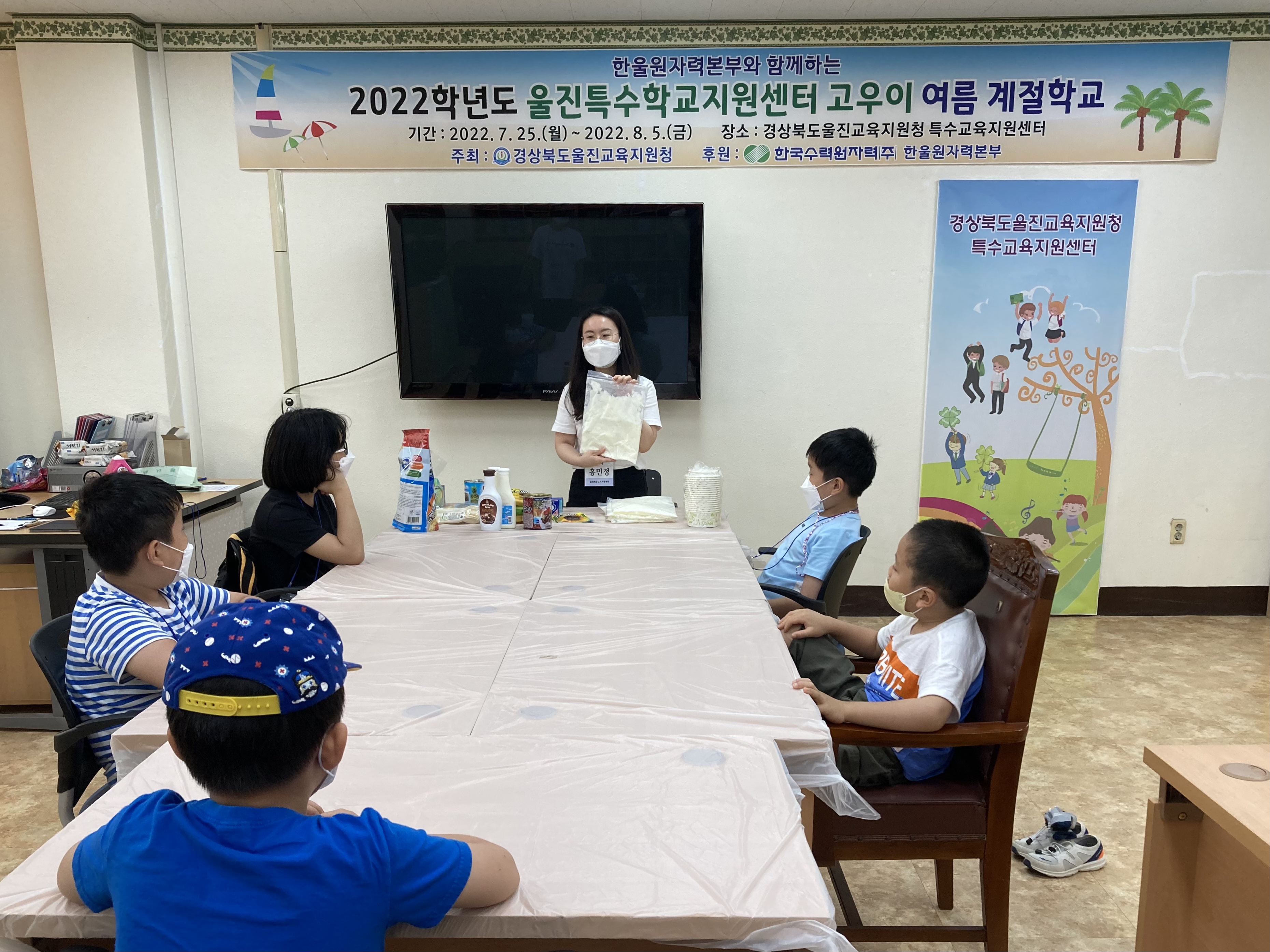 [울진교육지원청] 특수교육지원센터 『2022 고우이 여름계절학교』 운영1.jpeg