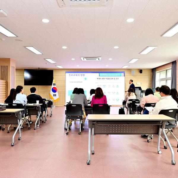 2024 진로교육 실천사례 연구발표 도대회 참가자 연수 개최