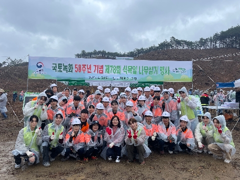 한국산림과학고등학교, 제78회 식목일 기념 나무 심기 행사