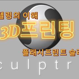 20223경북 메이커 교육 전문가 수업과정안2, 동영상2 (이서중 김낙현)