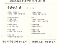 2016년 농민신문 신춘문예 당선 자료