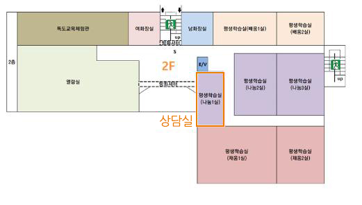 권역별 상설 대입상담실 장소 안내: 정보센터 2층