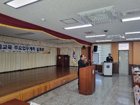 [안동교육지원청 교육지원과 2023 안동교육계획 설명회 개최