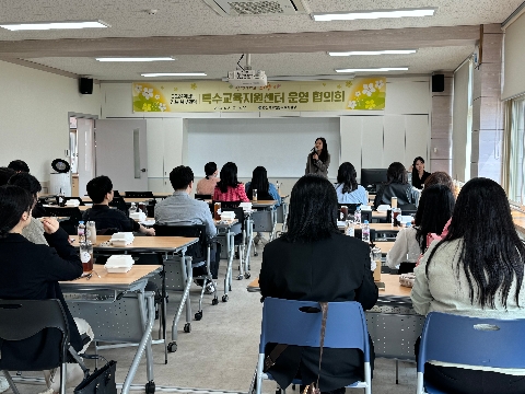 2024학년도 경북 북부 권역 특수교육지원센터 운영 협의회