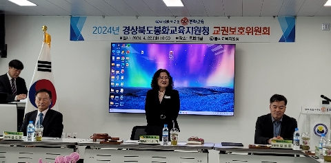 [교육지원과] 봉화교육지원청, 2024년 봉화교권보호위원회 정기회의 개최
