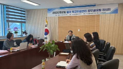 2026학년도 학교지원센터 업무 배송 서비스 실시