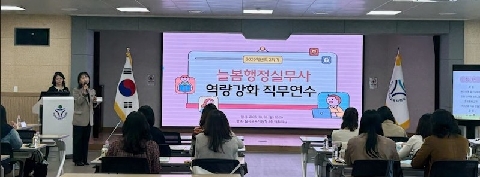 2026년 늘봄행정실무사 역량강화 직무연수 실시