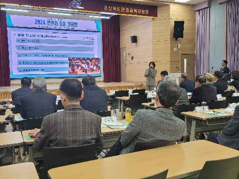 [행정지원과]2024 문경교육지원청 언론인 초청 간담회