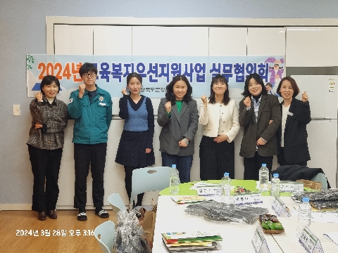 [교육지원과] 2024년 교육복지우선지원사업 예천지역 실무협의회 개최