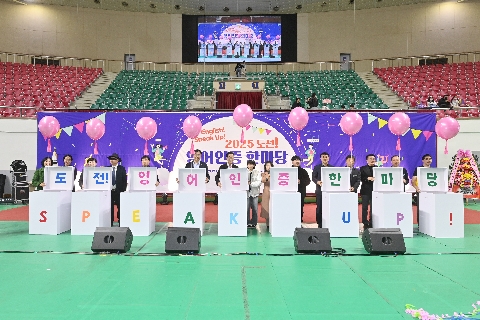 영어 인증 한마당