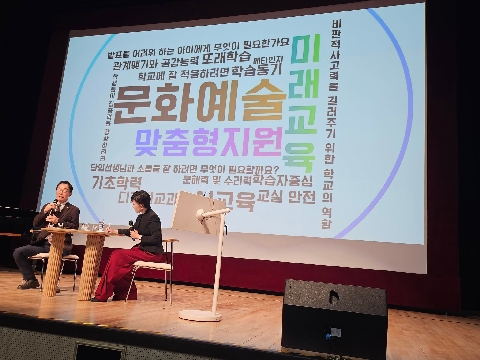 제10회 소통대길 톡 개최(영주-봉화교육)