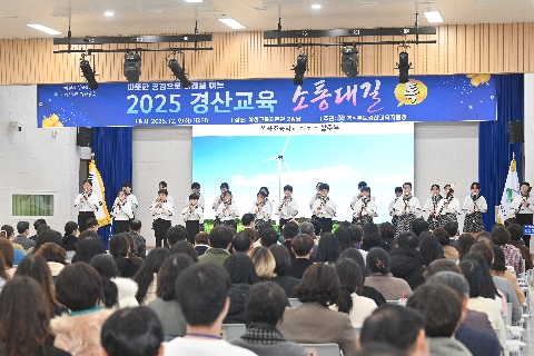 제11회 소통대길 톡 개최(경산 교육)