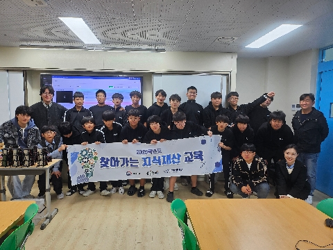 과학발명교육센터 연계 지식재산지원사업 성료