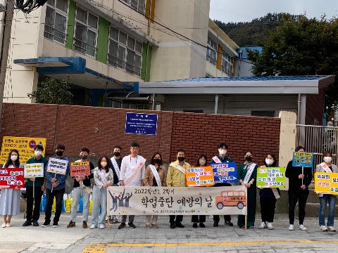 울릉교육지원청 Wee센터, 학업중단 예방의 날 캠페인 개최
