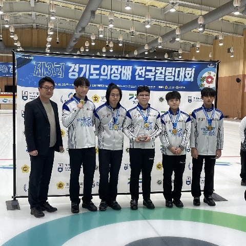 의성중 경기도의장배 전국컬링대회 우승