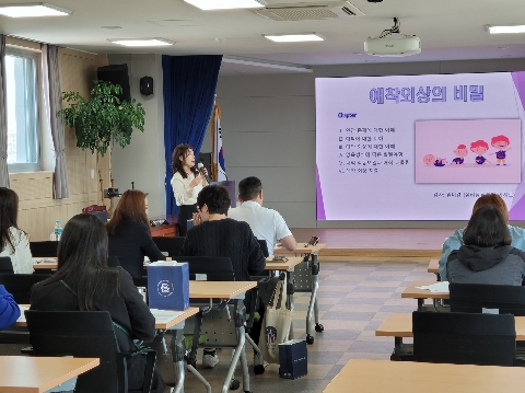 [영천교육지원청] 2024학년도 영천Wee센터 '애착외상의 비밀' 학부모 교육