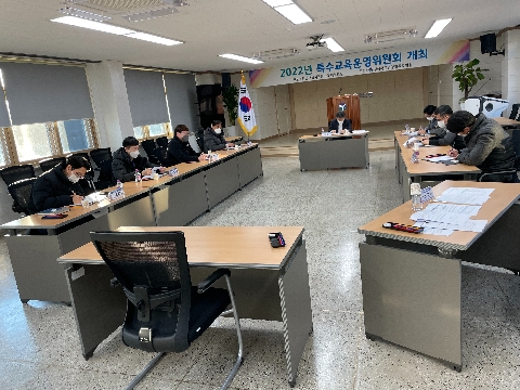 2022학년도 특수교육실무사 배치를 위한 영양 특수교육운영위원회 개최