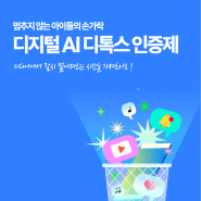 똑똑하게 도파민 디톡스하기