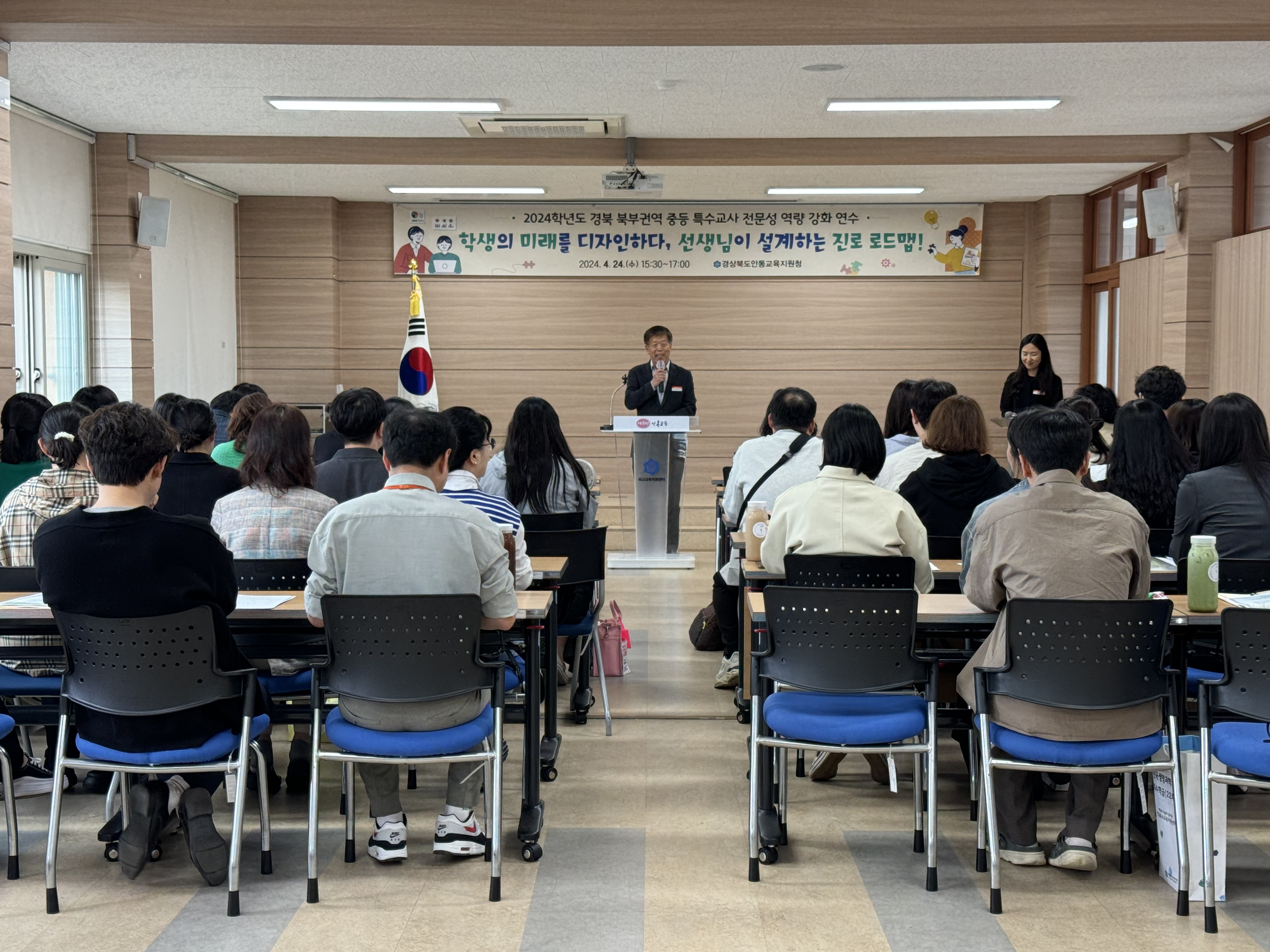 2024학년도 경북 북부권역 중등 특수교사 전문성 역량 강화 연수 확대 보기
