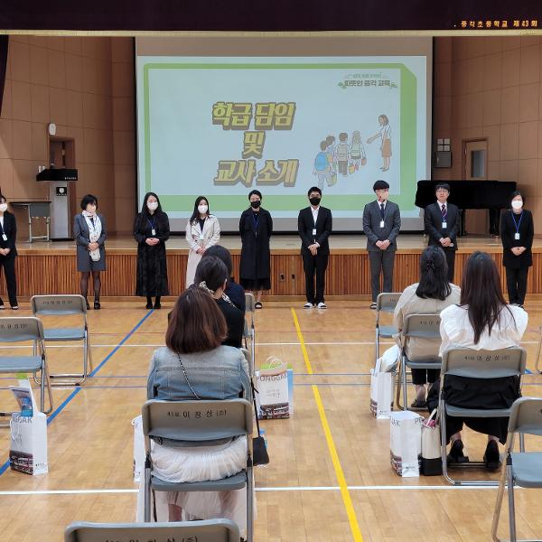 [풍각초]2023학년도 1학기 학교 교육설명회 개최