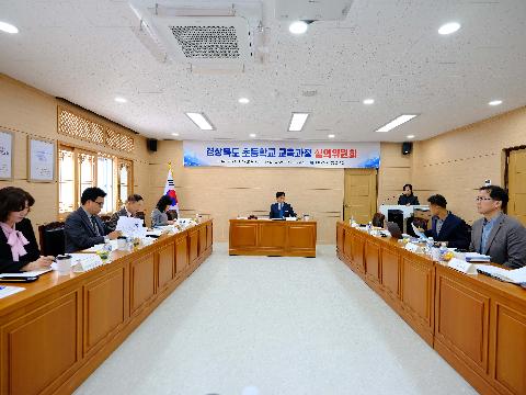 경상북도 초등학교 교육과정 심의위원회