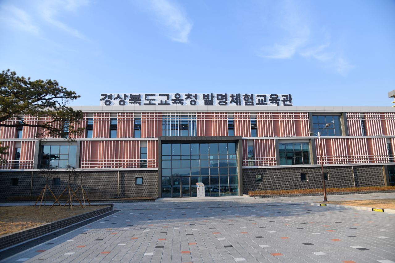 발명교육센터