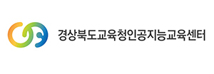 경상북도교육청인공지능교육센터 로고