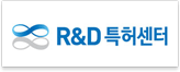R&D특허센터