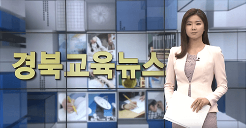 경남교육뉴스 동영상 이미지