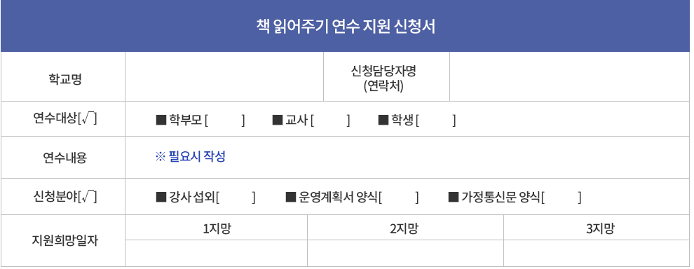 신청서 양식