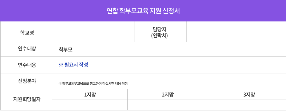 신청서 양식