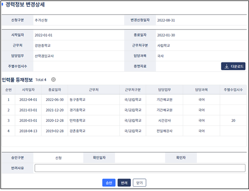 인력풀 검색