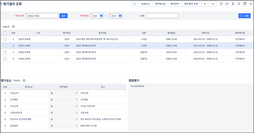 인력풀 검색